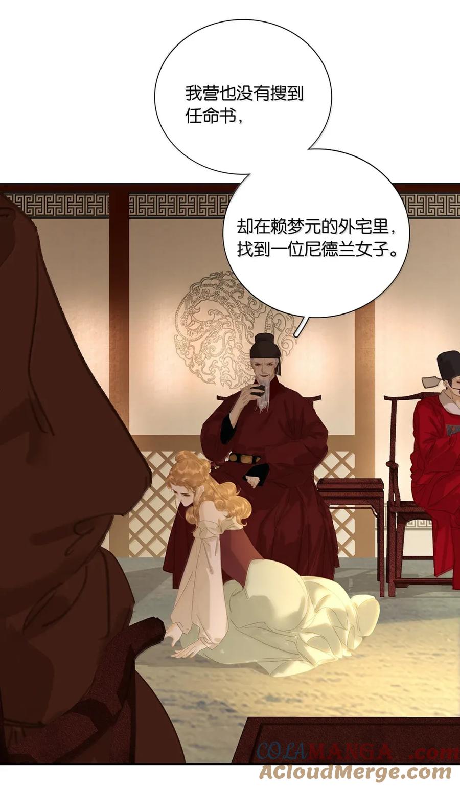 春江花月 - 281 栽赃 - 第7张图