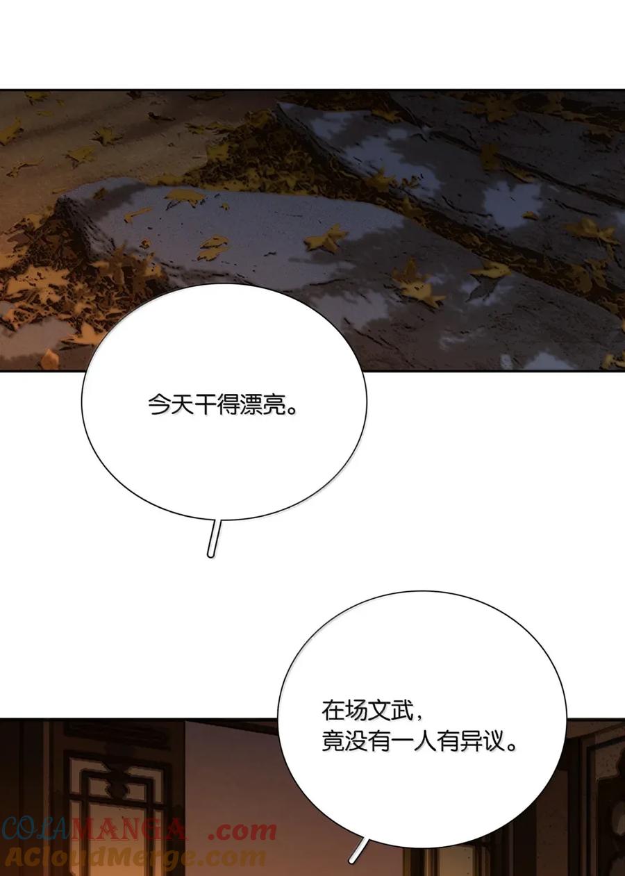 春江花月 - 281 栽赃 - 第37张图