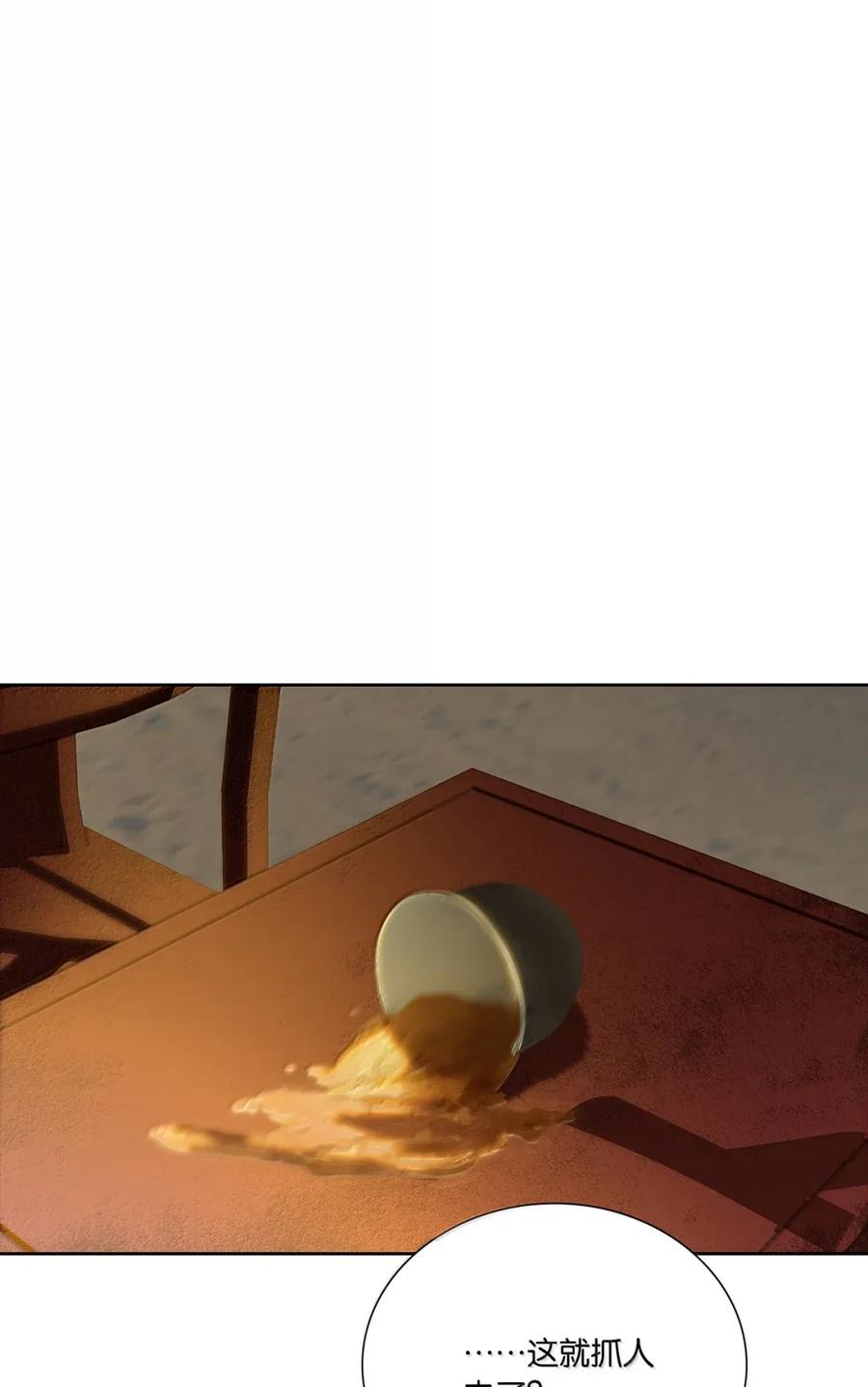 春江花月 - 281 栽赃 - 第18张图