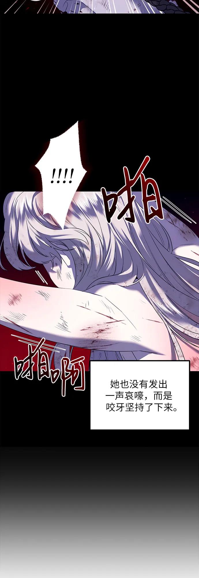 《是谁劫走了皇后》第2话 第12页