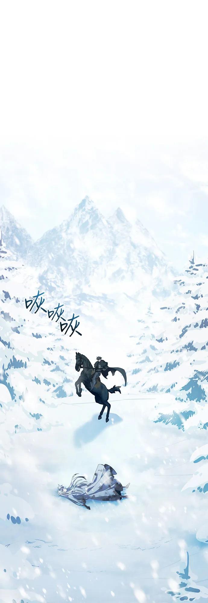 《是谁劫走了皇后》第2话 第62页