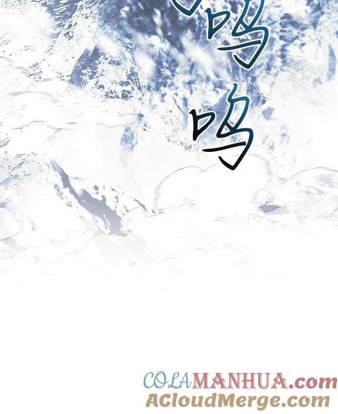 《是谁劫走了皇后》第2话 第61页