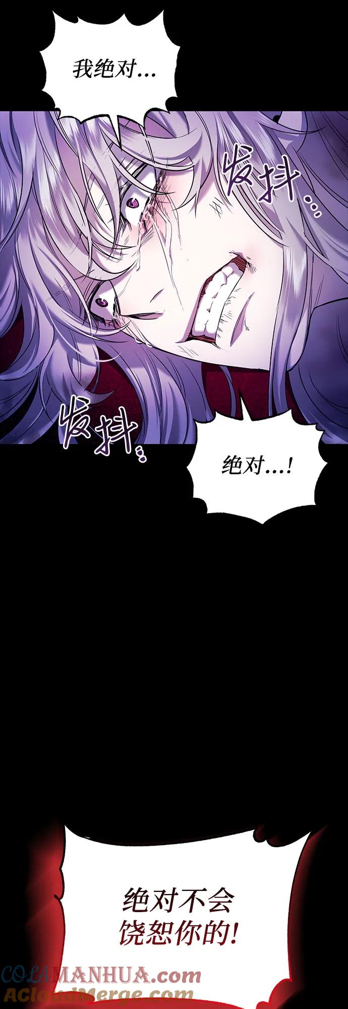 《是谁劫走了皇后》第2话 第34页