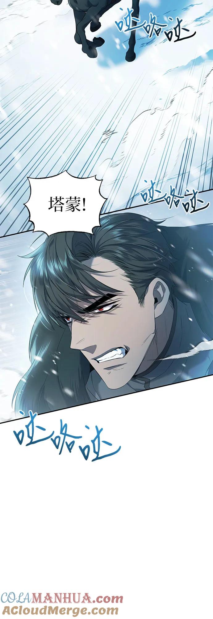 《是谁劫走了皇后》第2话 第52页