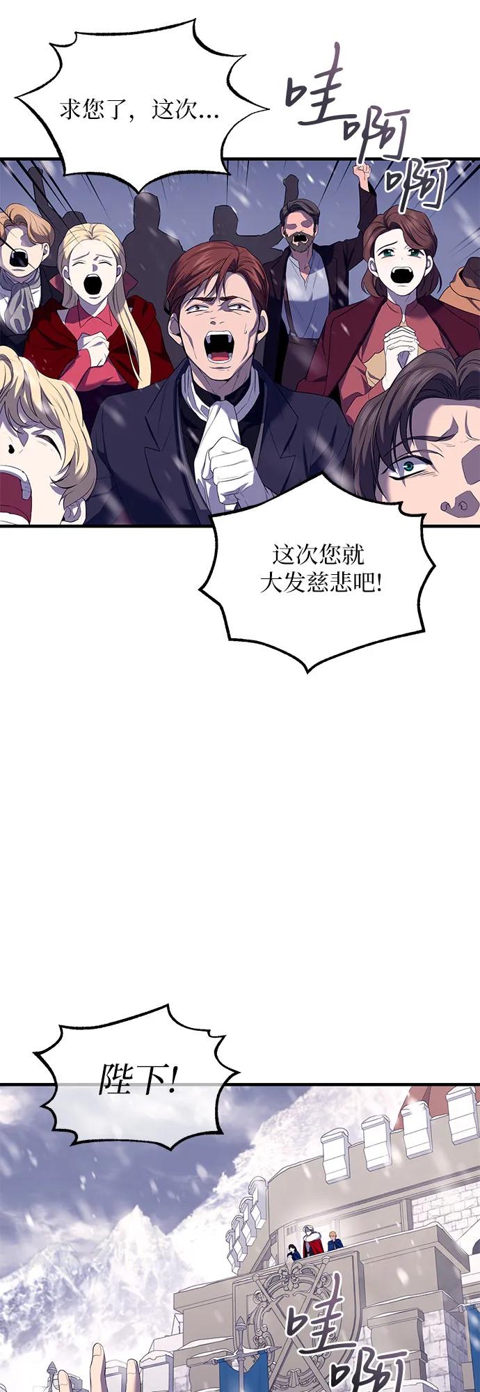 《是谁劫走了皇后》第2话 第15页