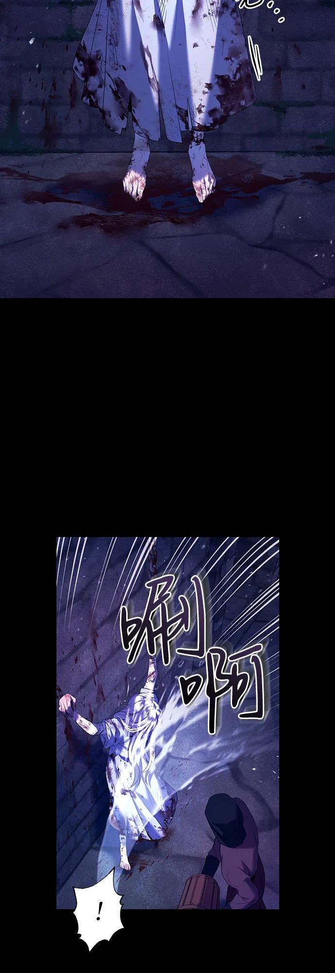 《是谁劫走了皇后》第2话 第20页