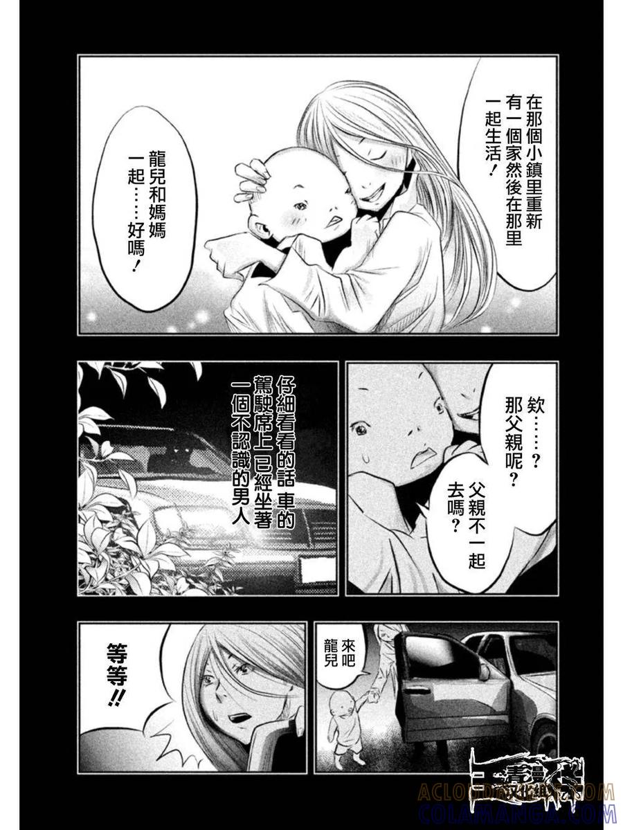 《当无火葬场的小镇里钟声鸣响时》第31话 龙儿的过去① 第13页