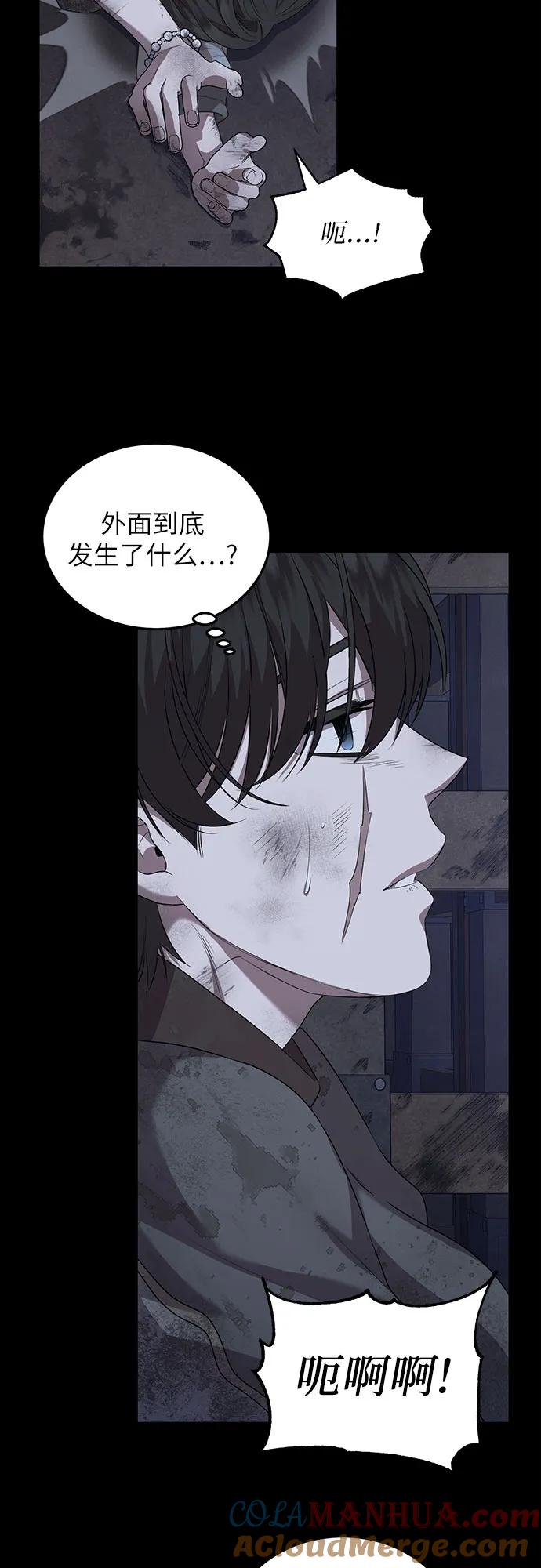 《是谁劫走了皇后》第29话 第49页