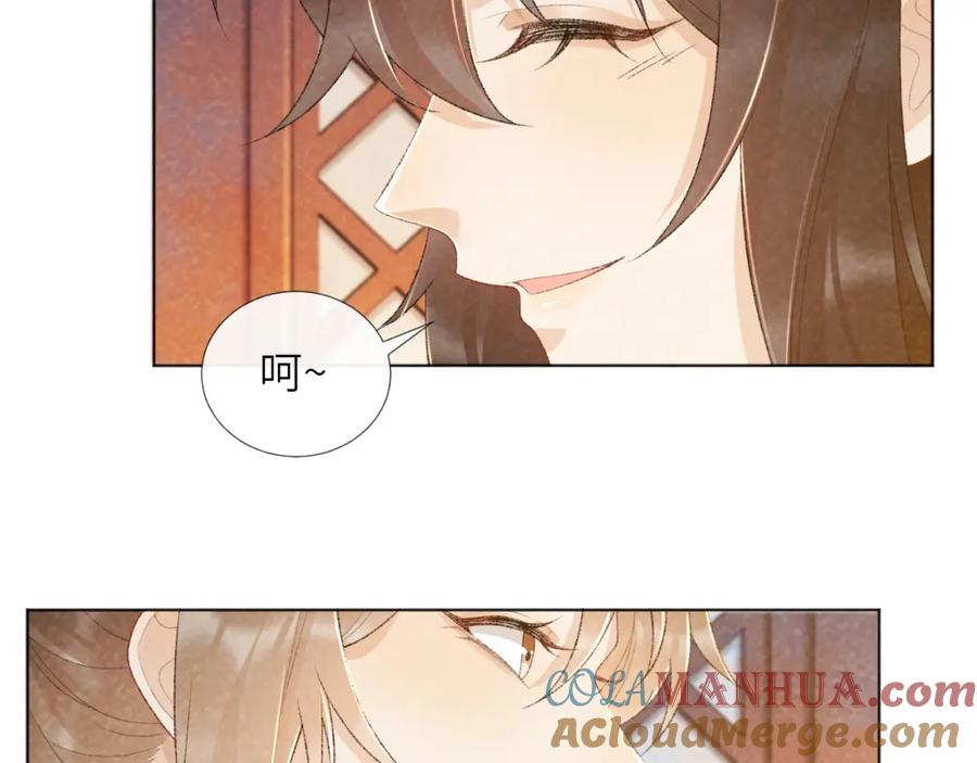 病态诱捕 第30话 烈女怕缠郎 第13页