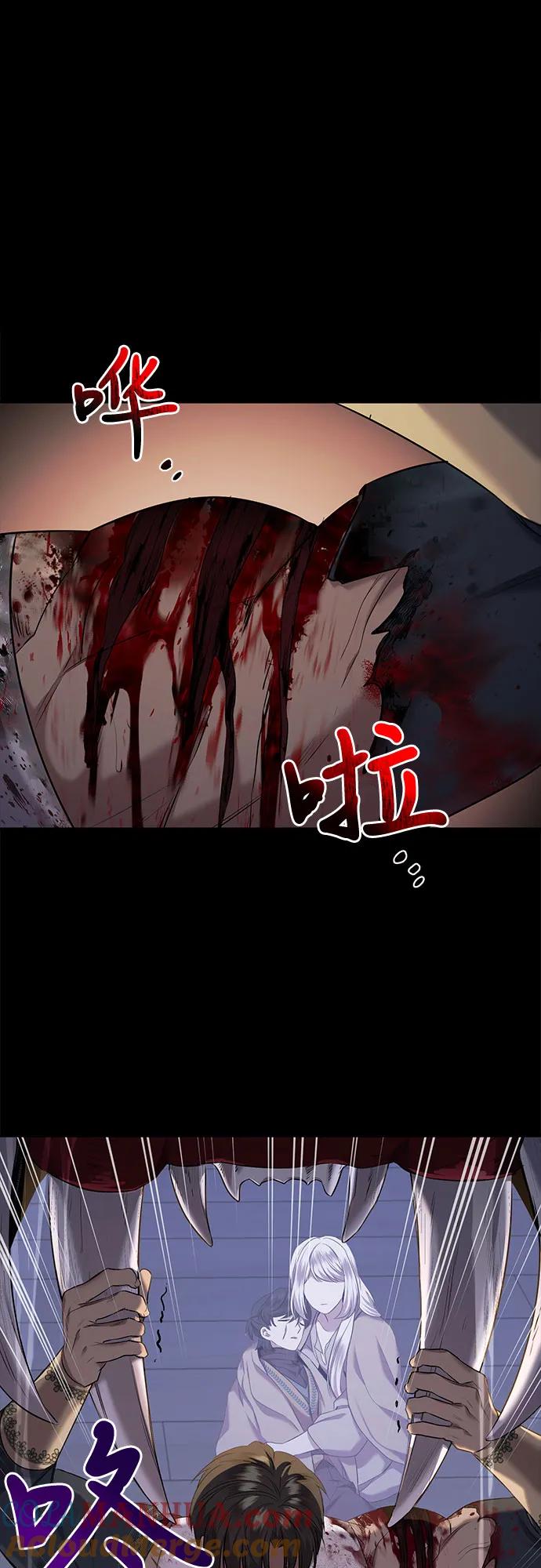 《是谁劫走了皇后》第30话 第28页