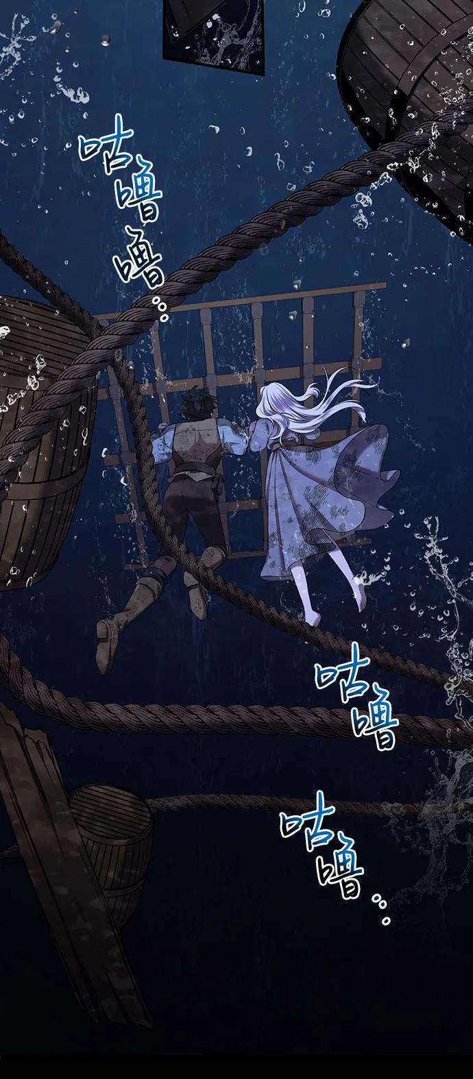 《是谁劫走了皇后》第30话 第12页