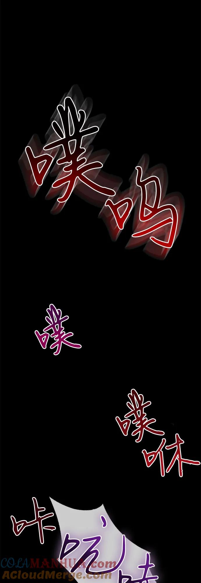 《是谁劫走了皇后》第30话 第37页