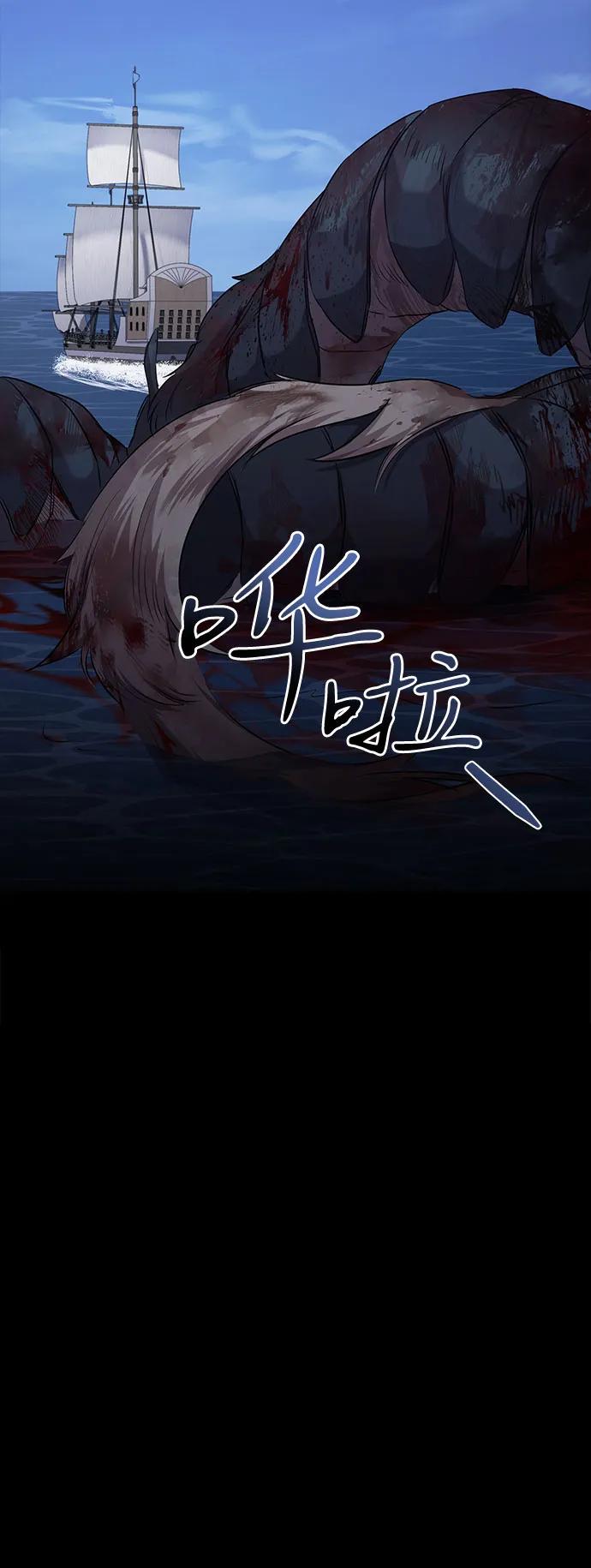 《是谁劫走了皇后》第30话 第51页
