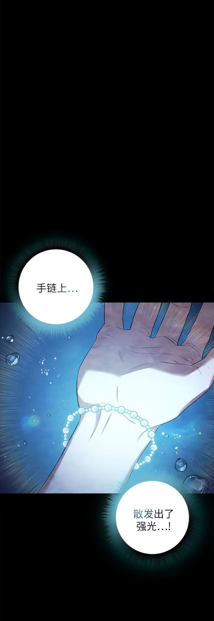 《是谁劫走了皇后》第30话 第15页