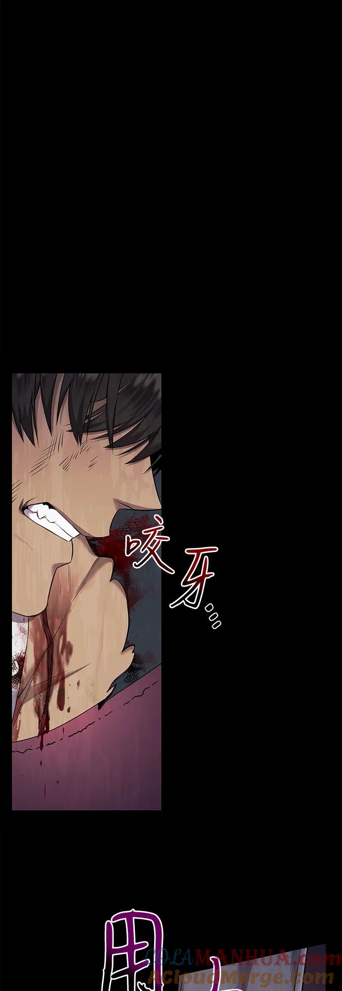 《是谁劫走了皇后》第30话 第31页