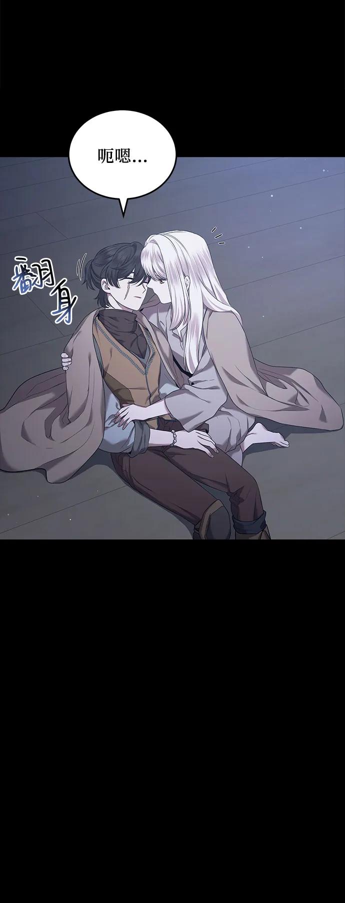 《是谁劫走了皇后》第30话 第39页