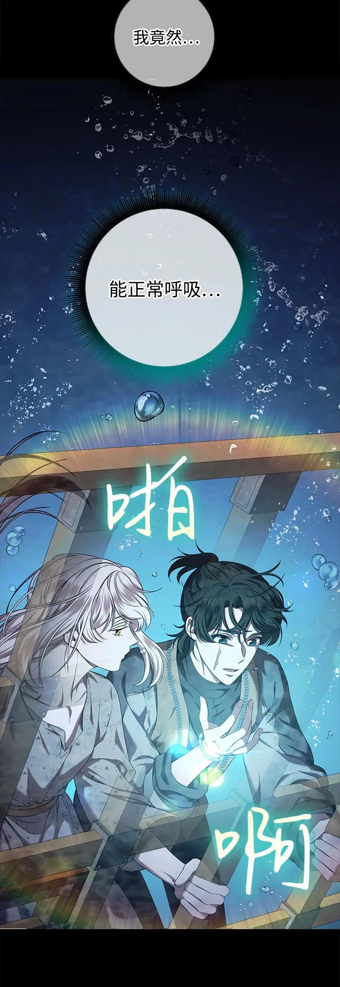 《是谁劫走了皇后》第30话 第14页
