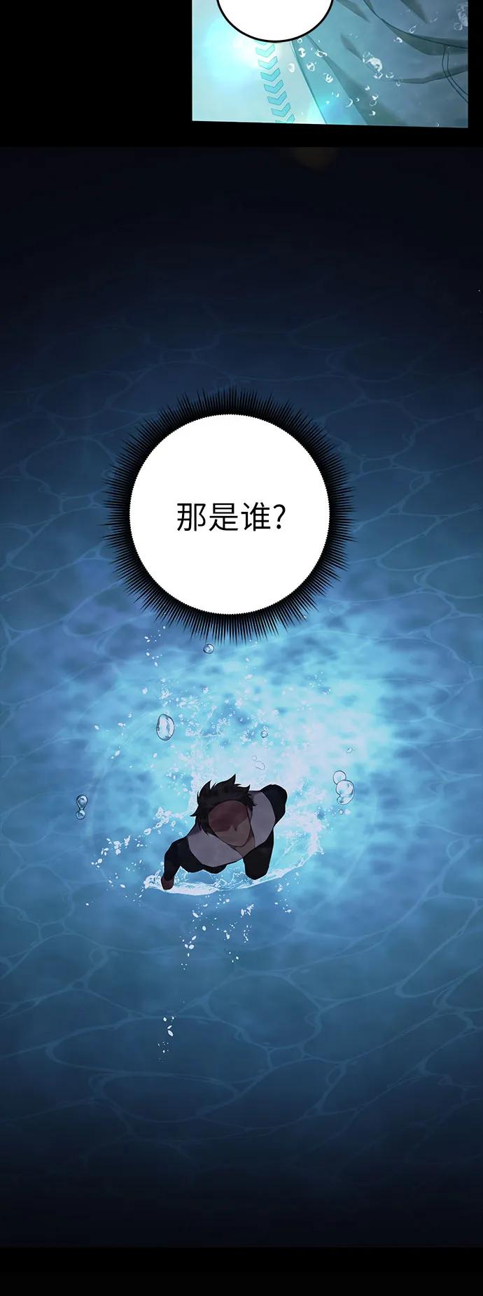《是谁劫走了皇后》第30话 第17页