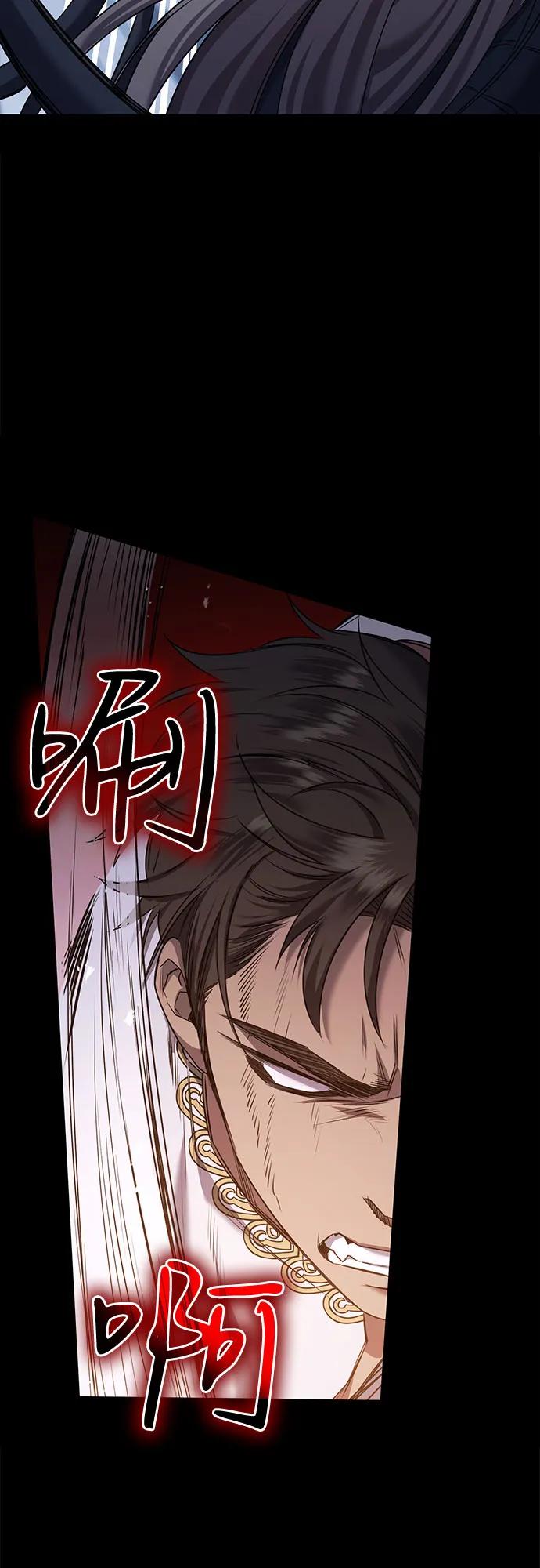 《是谁劫走了皇后》第30话 第36页