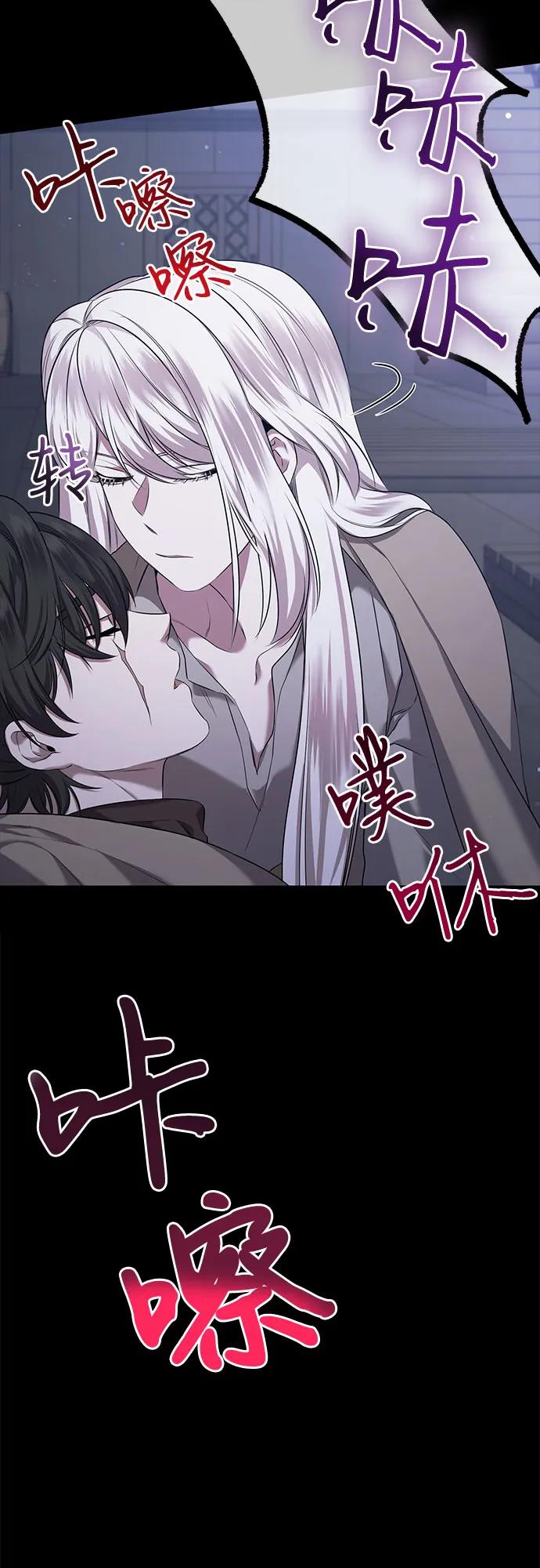 《是谁劫走了皇后》第30话 第38页