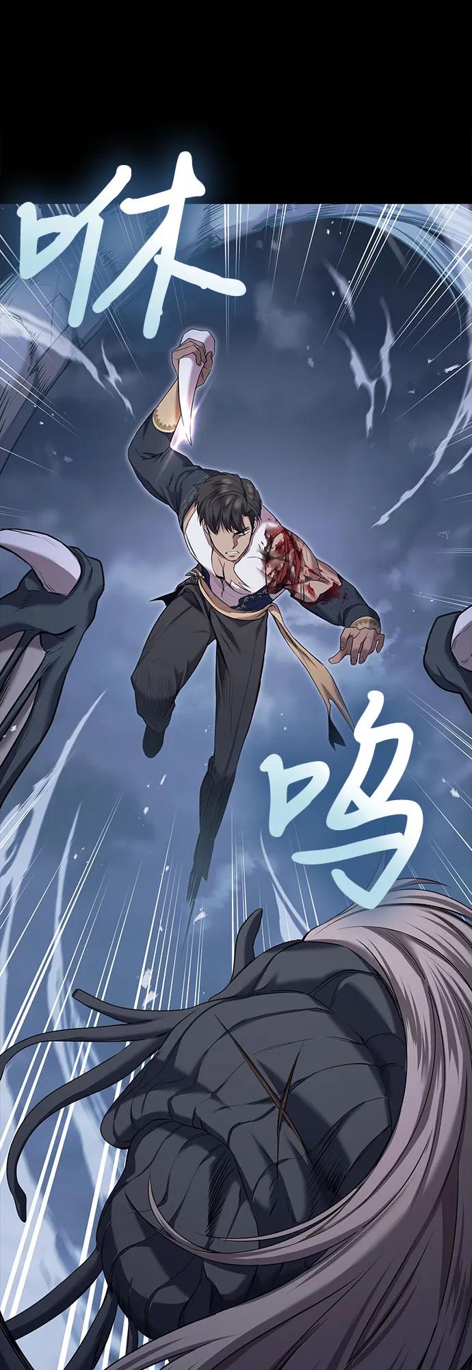 《是谁劫走了皇后》第30话 第35页
