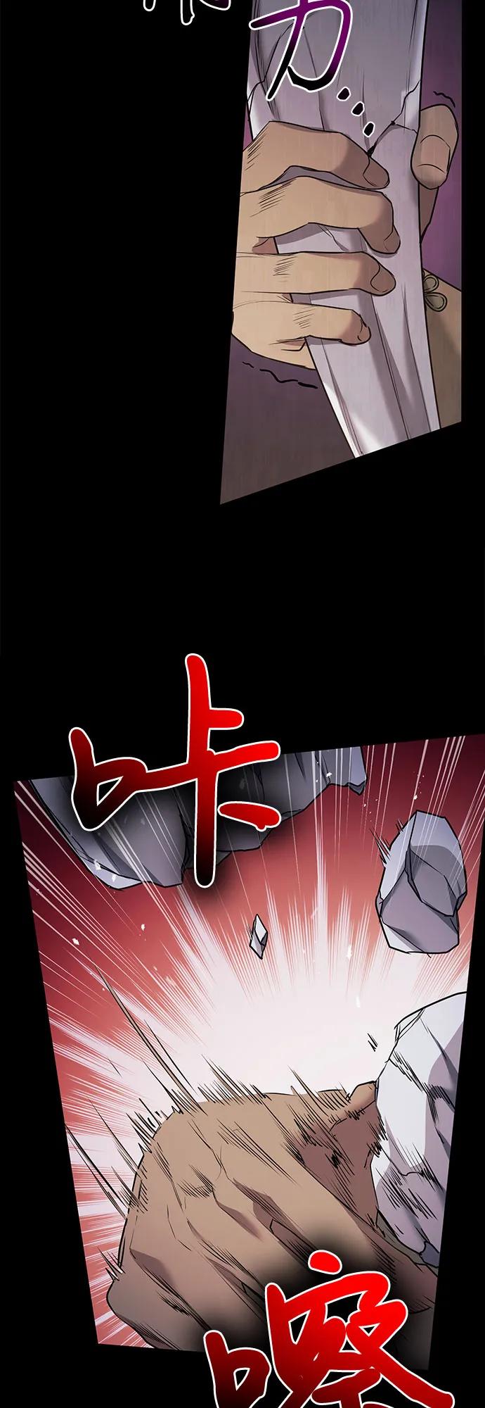 《是谁劫走了皇后》第30话 第32页
