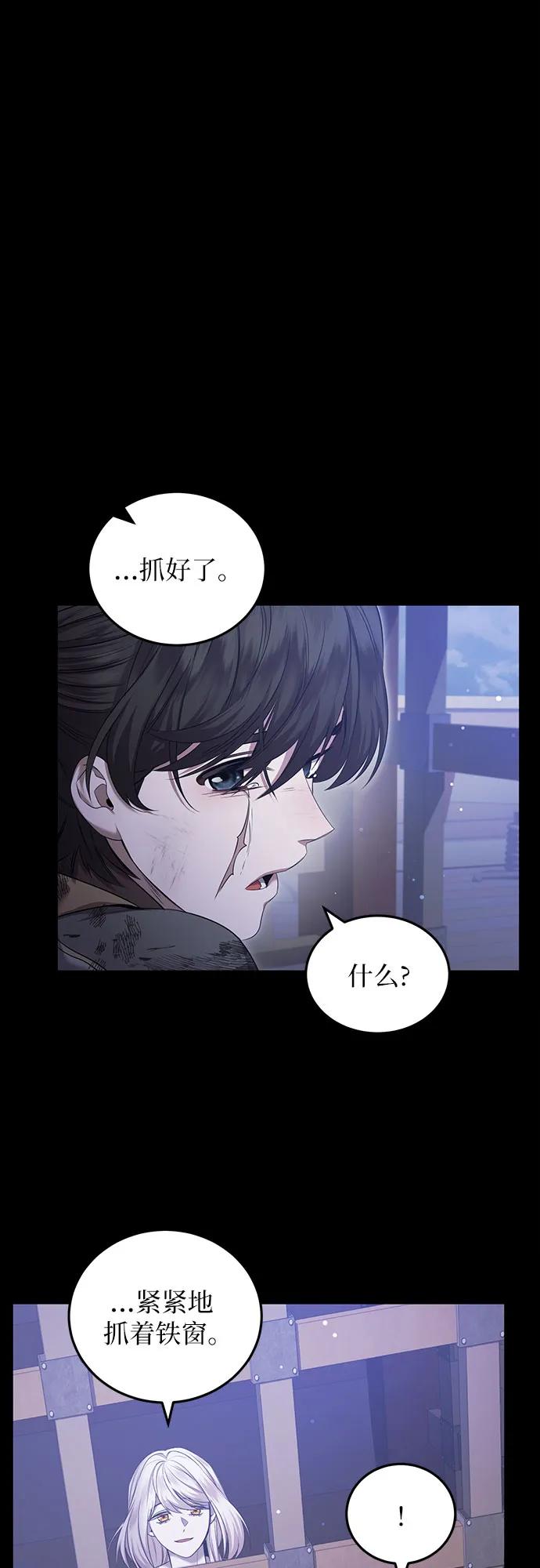 《是谁劫走了皇后》第30话 第5页