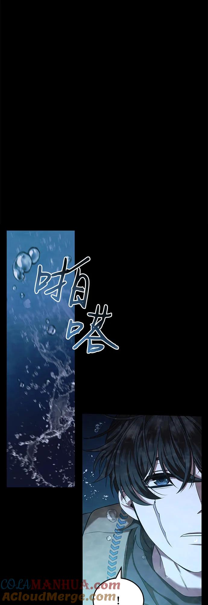 《是谁劫走了皇后》第30话 第16页
