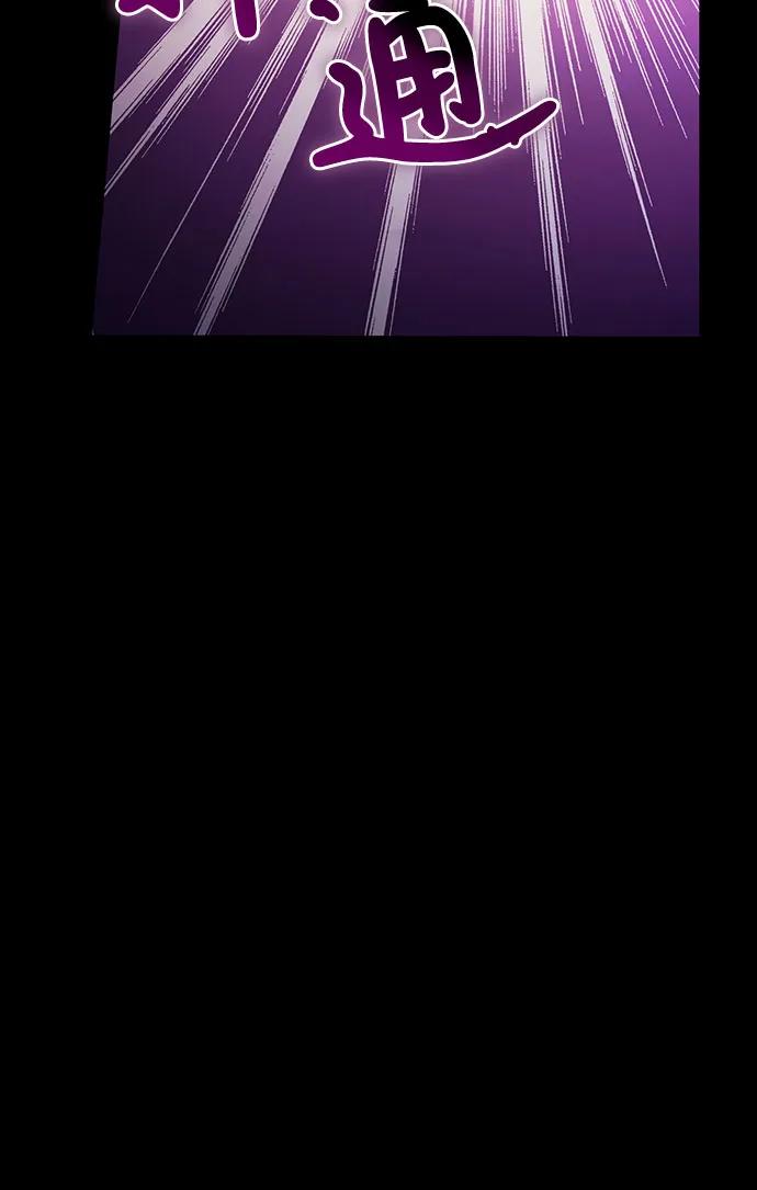 《是谁劫走了皇后》第30话 第44页
