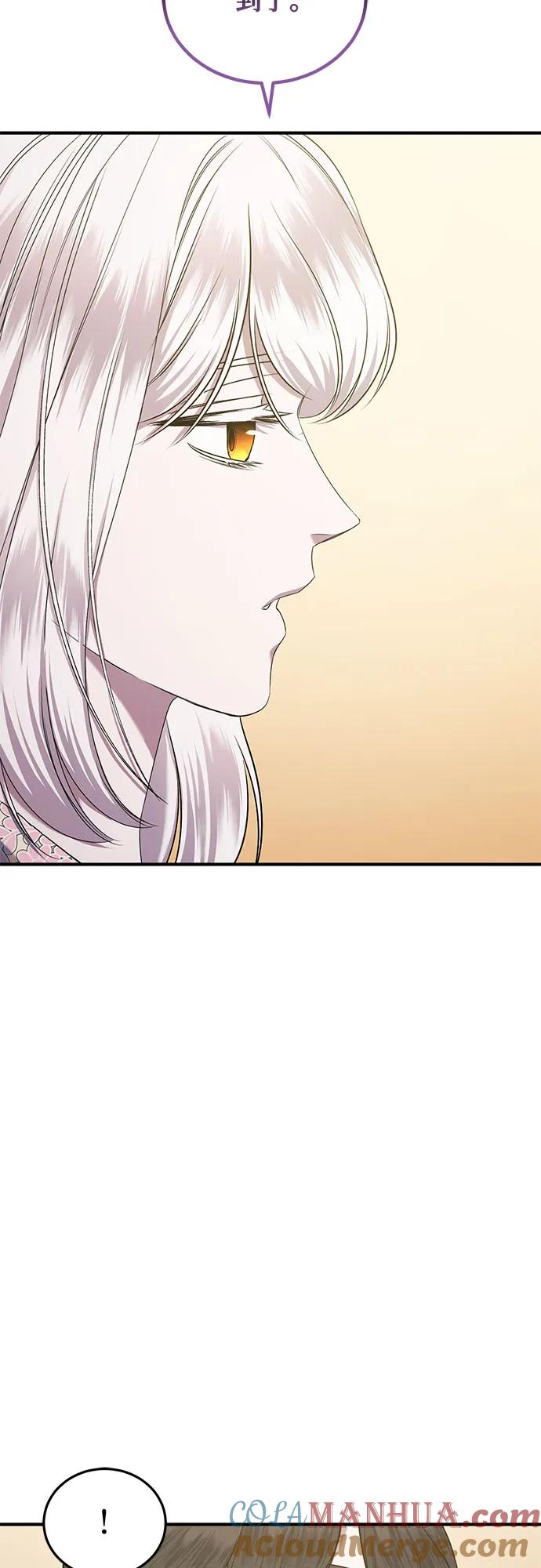 《是谁劫走了皇后》第31话 第58页