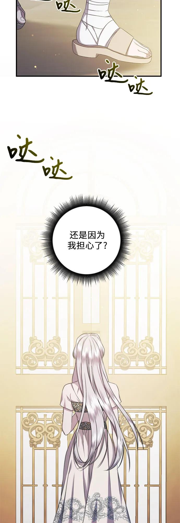 《是谁劫走了皇后》第31话 第29页