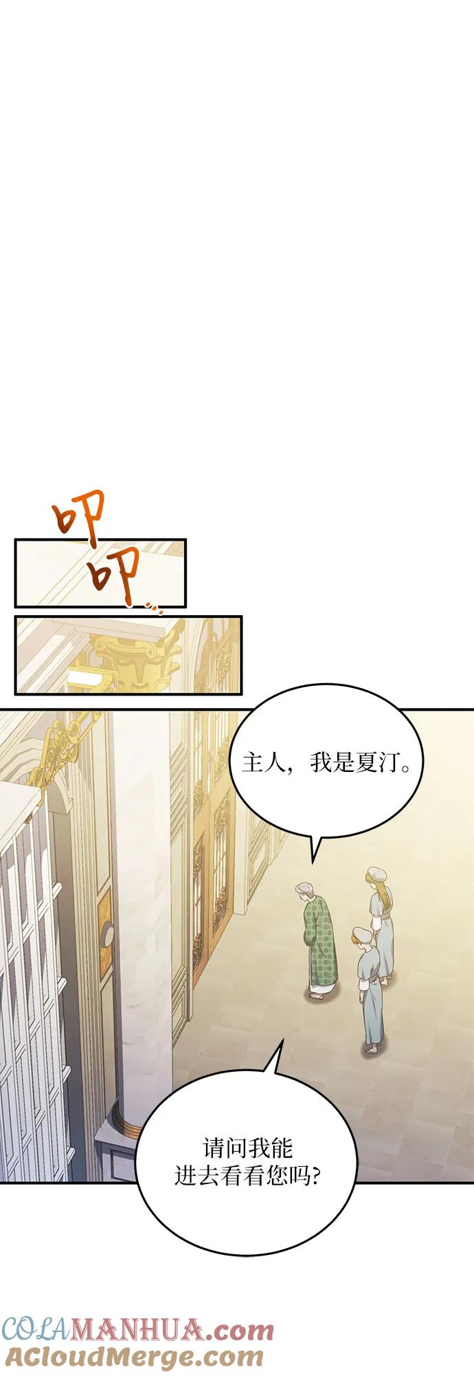 《是谁劫走了皇后》第31话 第19页