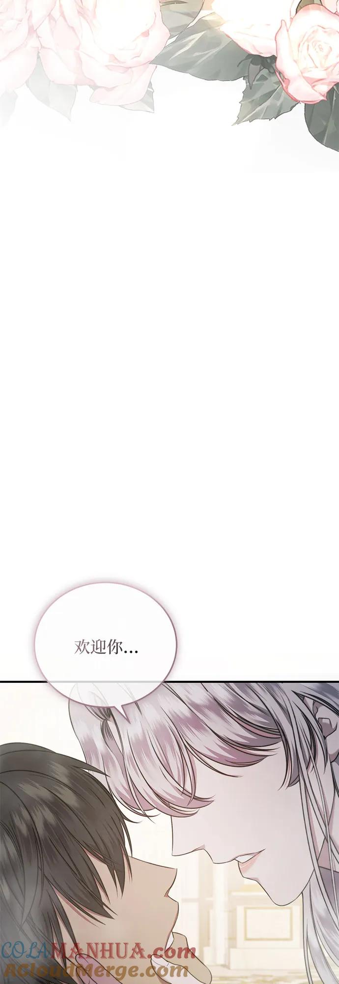 《是谁劫走了皇后》第31话 第49页