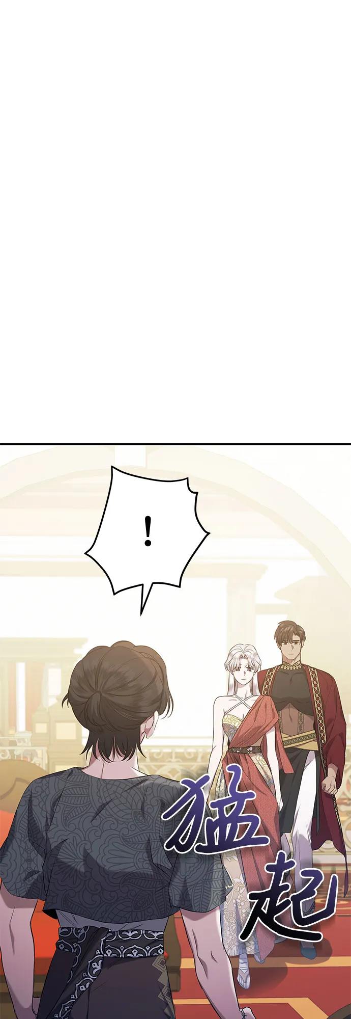 《是谁劫走了皇后》第31话 第60页