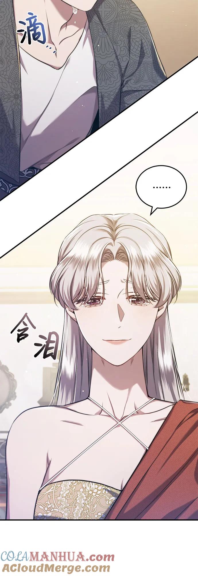 《是谁劫走了皇后》第31话 第64页