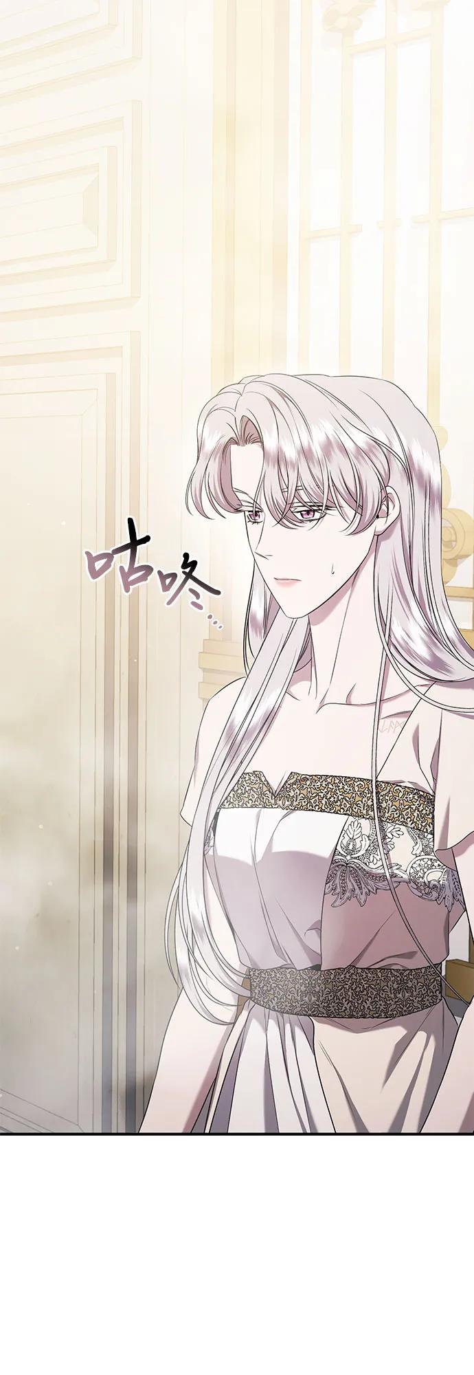 《是谁劫走了皇后》第31话 第33页