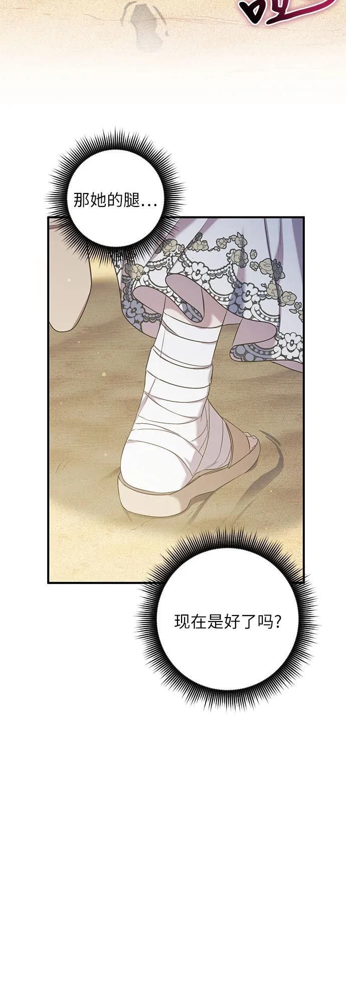 《是谁劫走了皇后》第31话 第15页