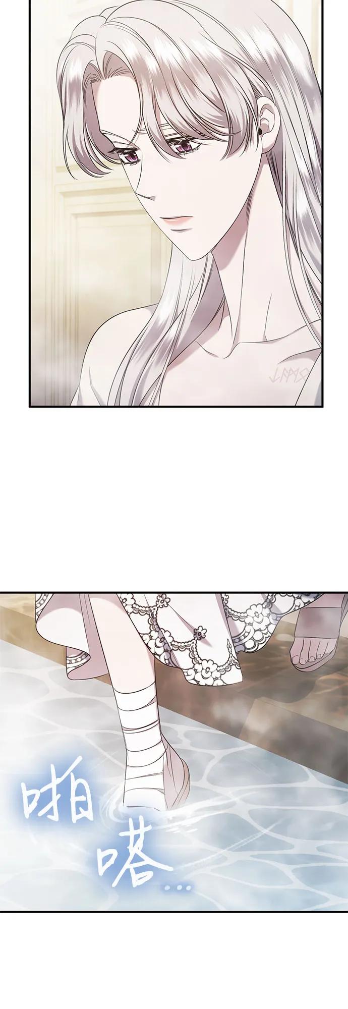 《是谁劫走了皇后》第31话 第42页