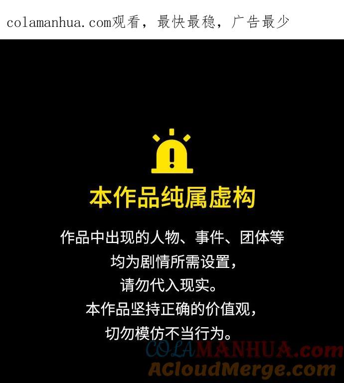 《是谁劫走了皇后》第31话 第1页
