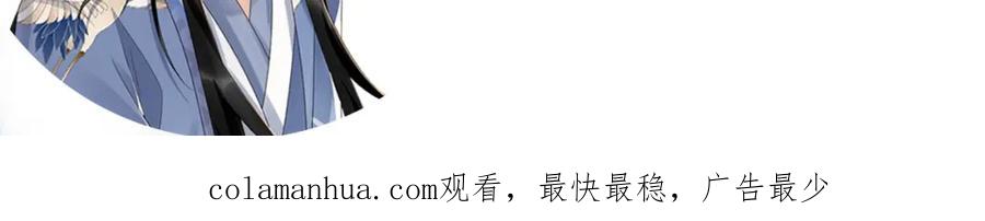 病态诱捕 第33话 又被欺负？ 第90页