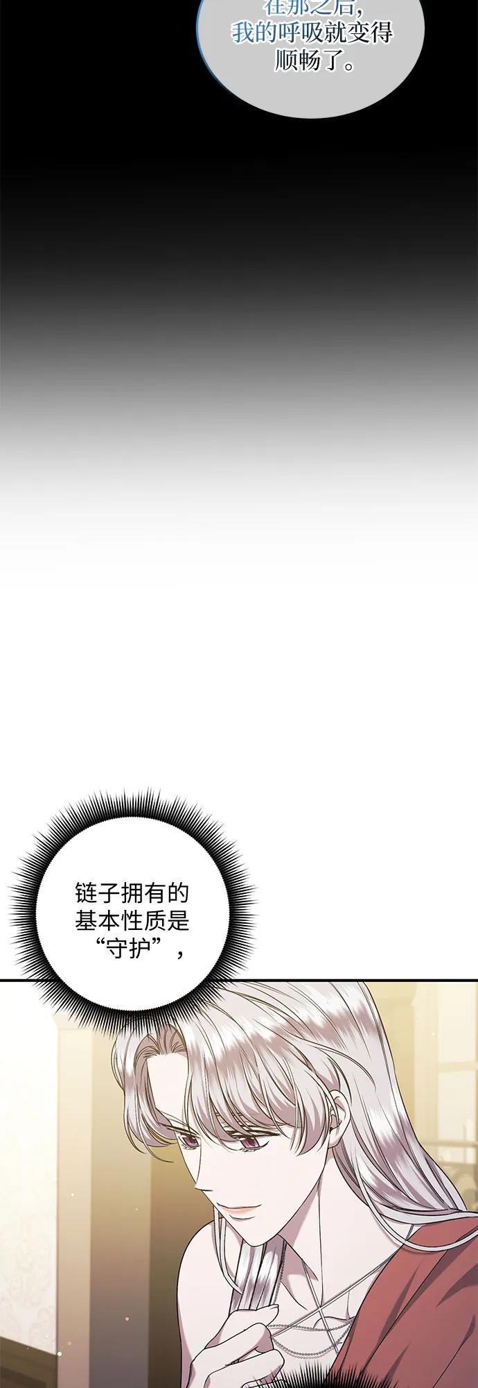 《是谁劫走了皇后》第32话 第17页