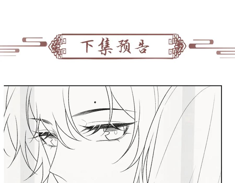 病态诱捕 第33话 又被欺负？ 第86页
