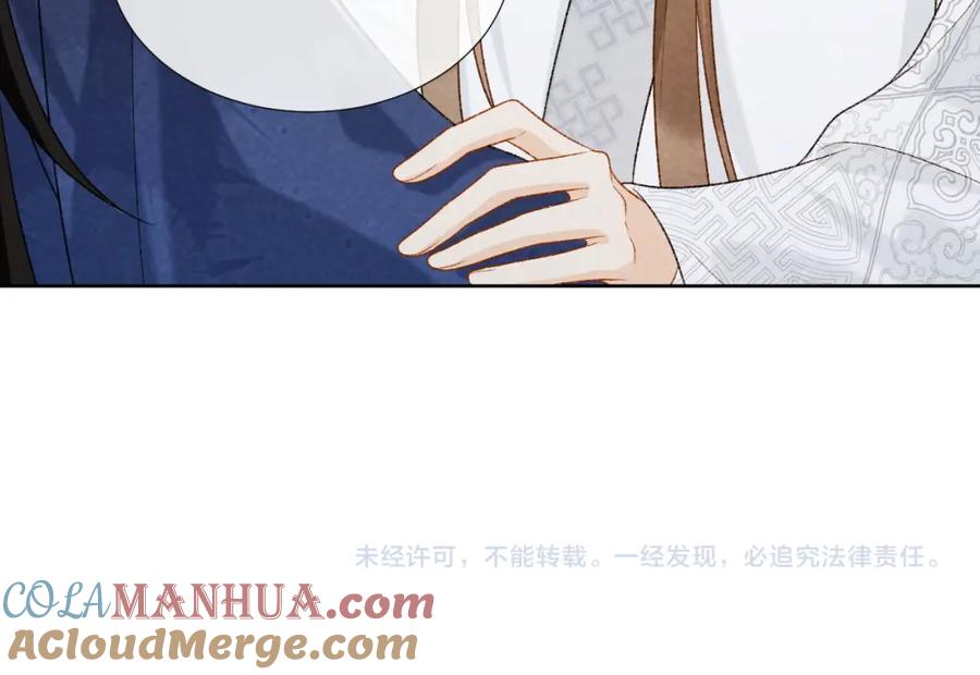 病态诱捕 第33话 又被欺负？ 第85页