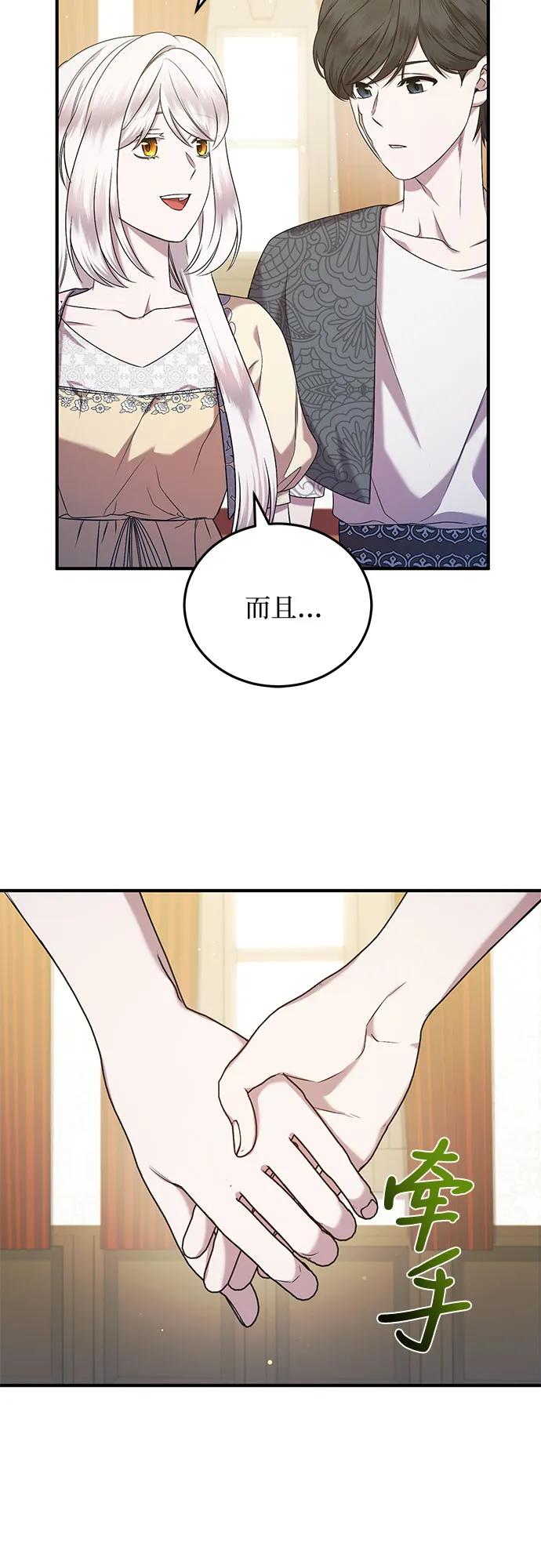 《是谁劫走了皇后》第32话 第51页