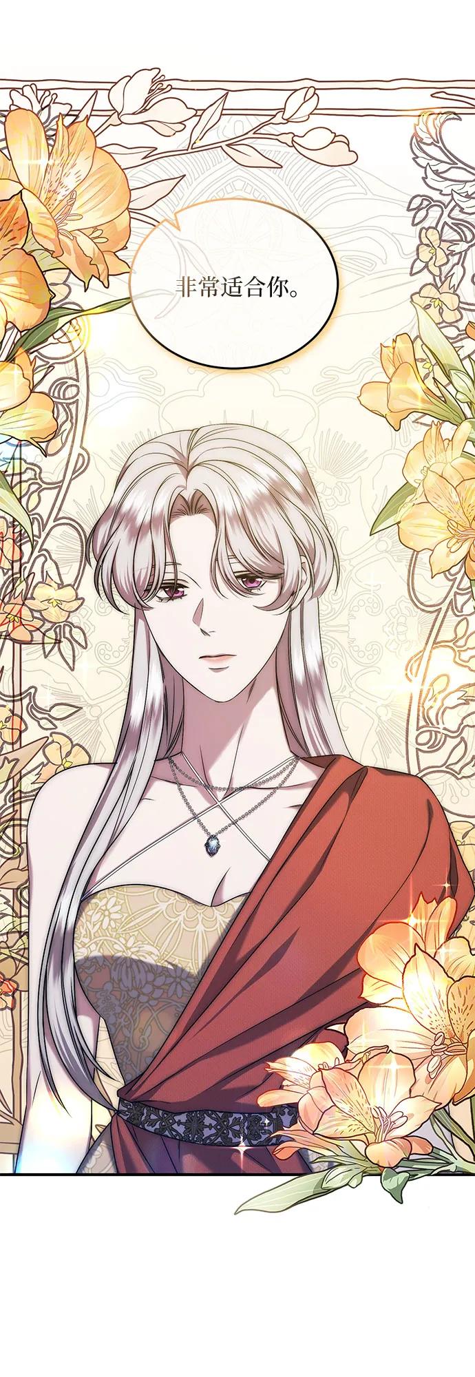 《是谁劫走了皇后》第32话 第11页