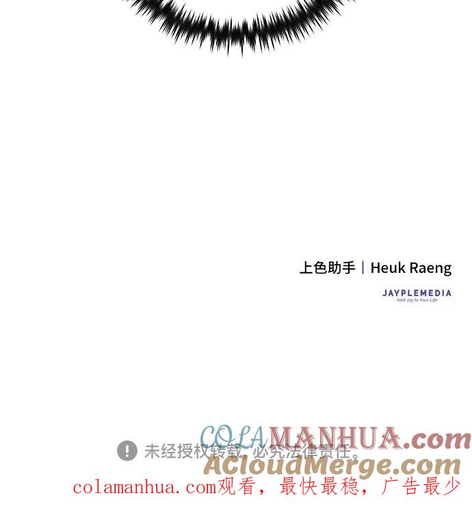 《是谁劫走了皇后》第33话 第58页