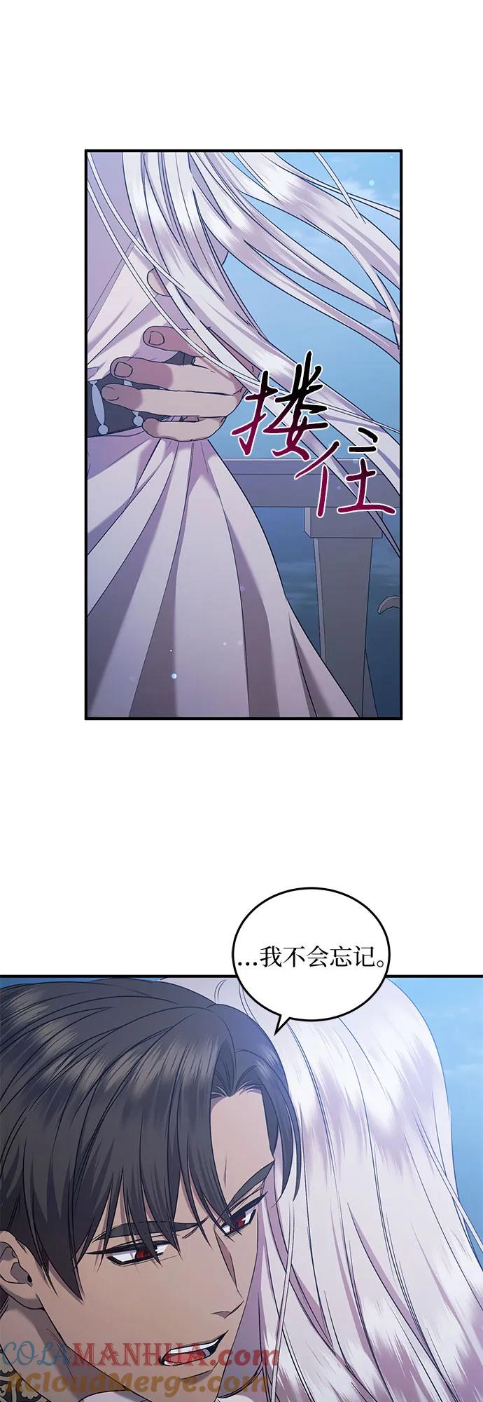 《是谁劫走了皇后》第33话 第49页