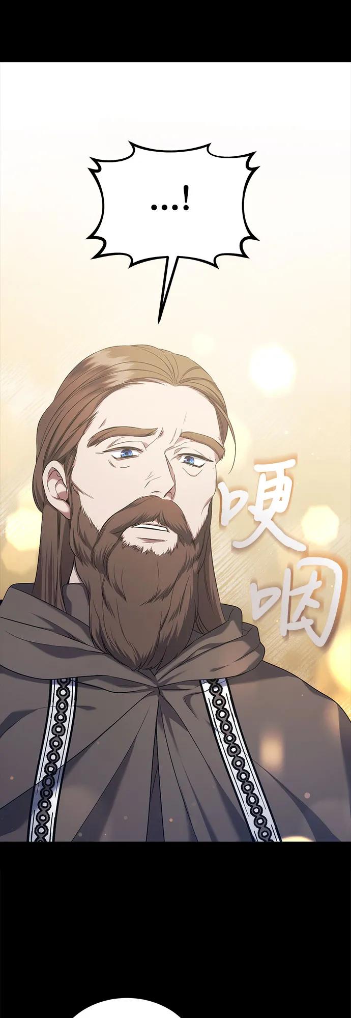 《是谁劫走了皇后》第33话 第17页
