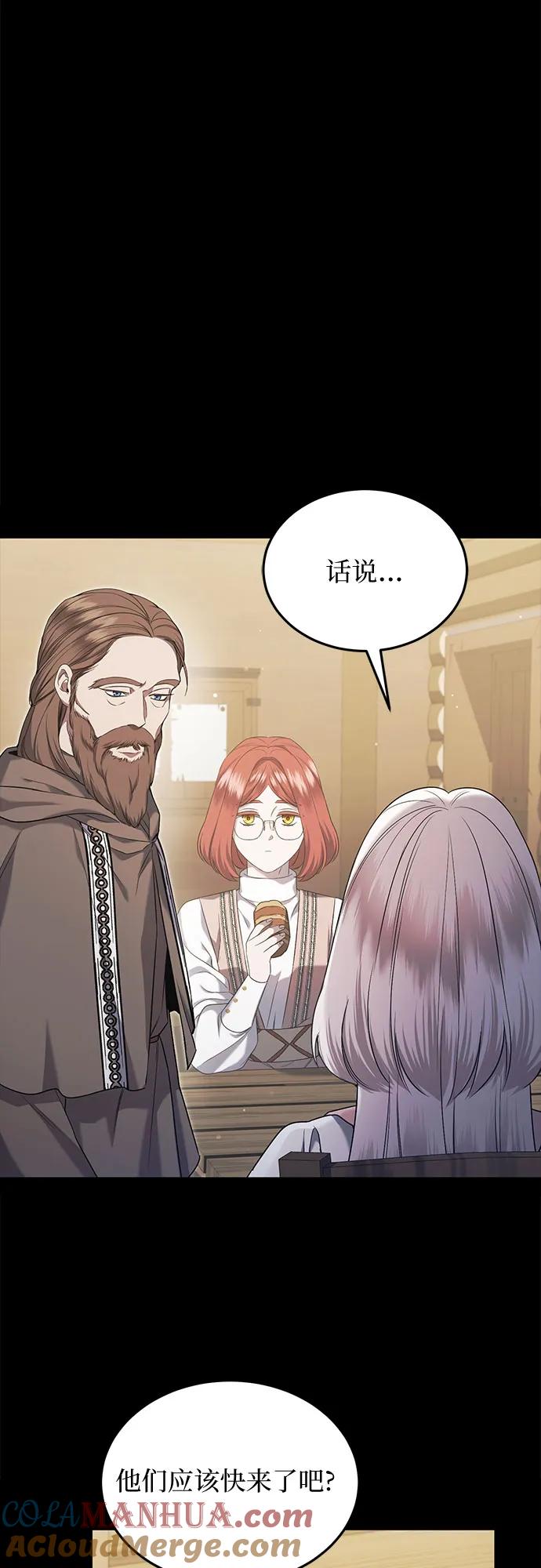 《是谁劫走了皇后》第33话 第13页