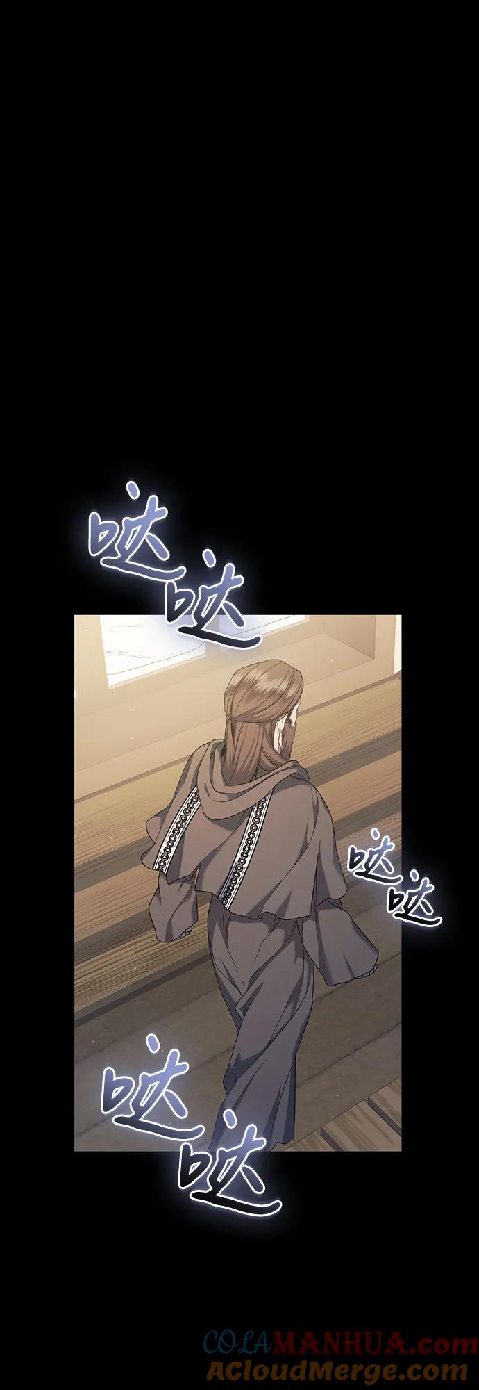 《是谁劫走了皇后》第33话 第22页